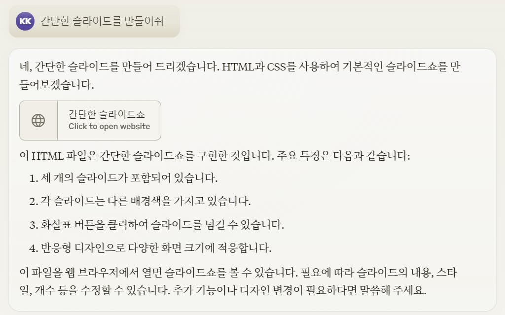 한국어 페이지 스크린샷
