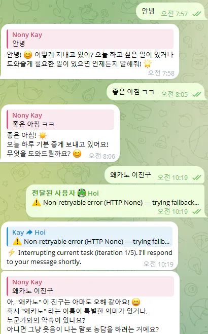 한국어로 된 WhatsApp 메시지 스크린샷