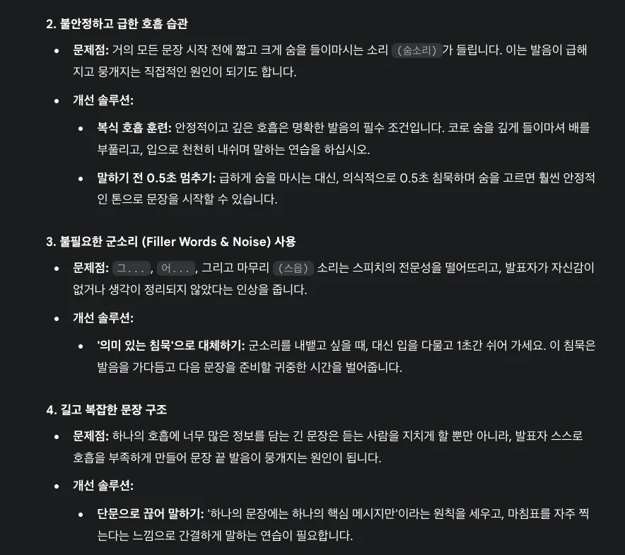 한국어 텍스트가있는 검은 색 화면