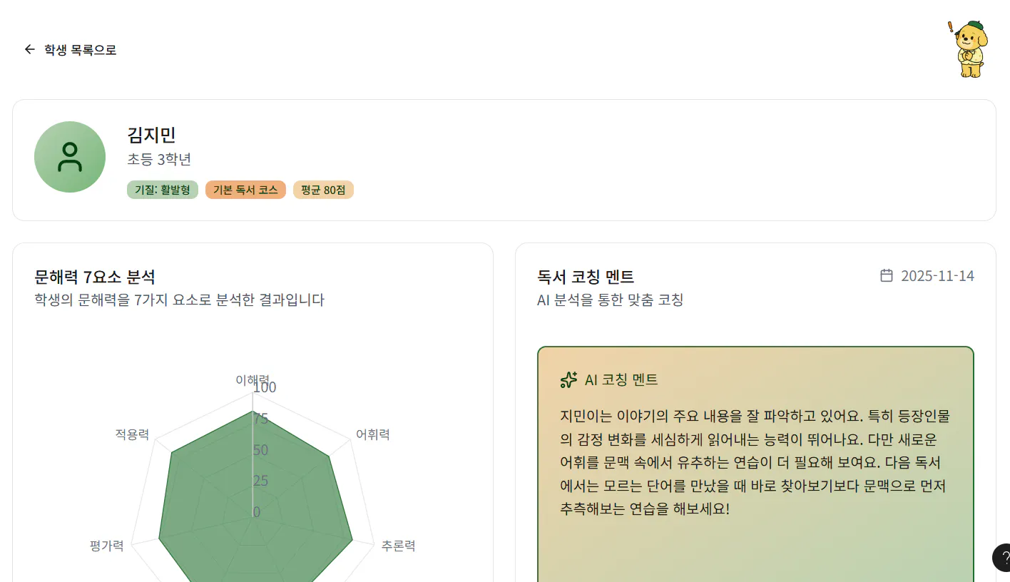 한국어 앱 스크린샷