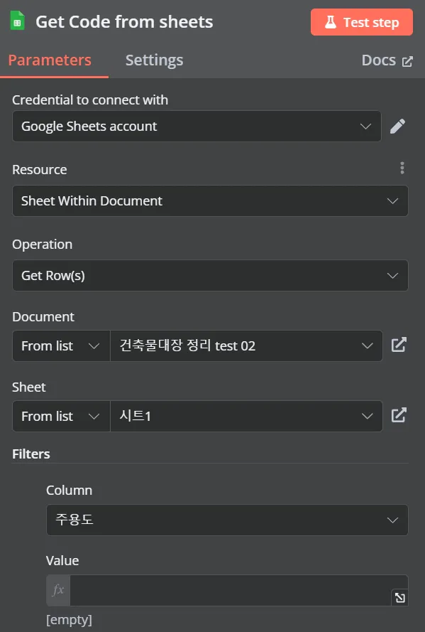 Sheets -Screenshot에서 코드를 받으십시오