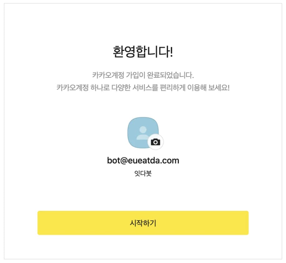 최고의 한국 데이트 사이트의 스크린 샷