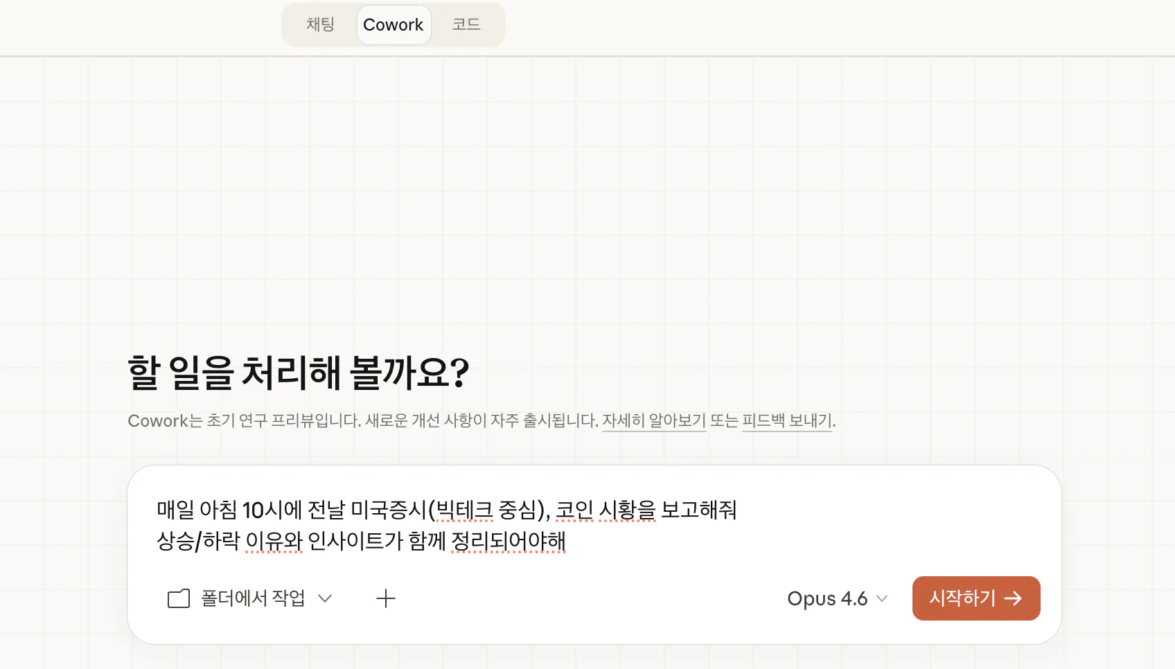 한국어 텍스트가 있는 페이지의 스크린샷