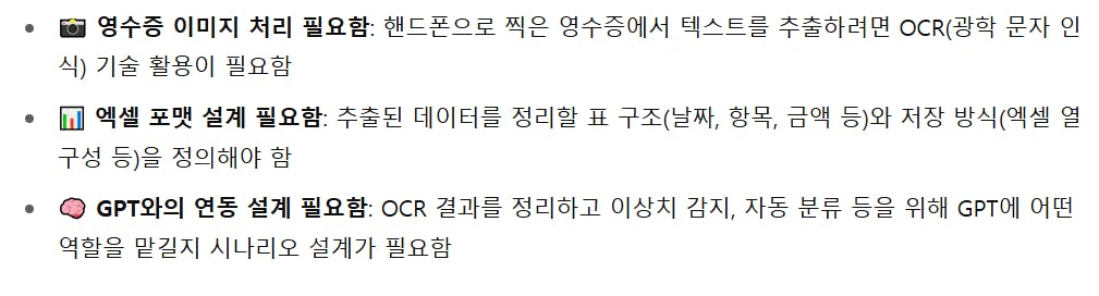 화면의 한국어 목록