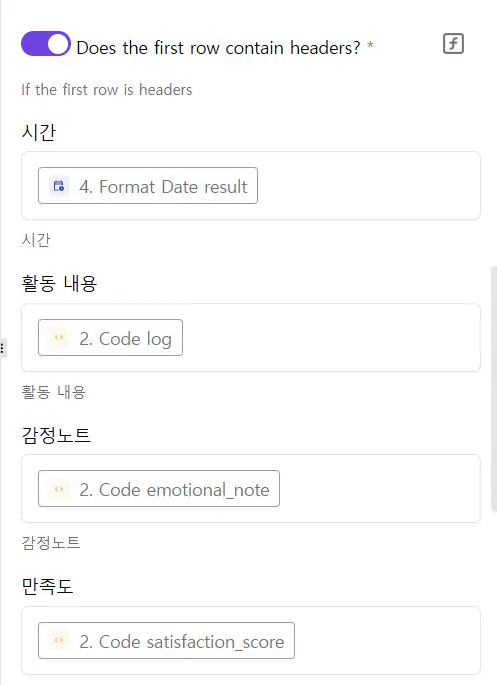 첫 번째 행에는 한국어로 된 헤더가 포함되어 있습  니다.