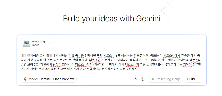 쌍둥이자리와 함  께 아이디어를 쌓아보세요