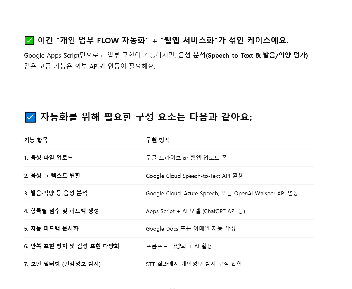 한국 음악 앱의 스크린 샷