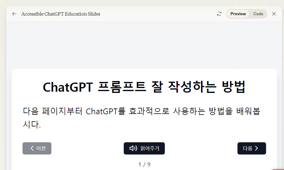 chatgp - 스크린샷 1