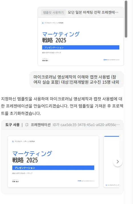 한국 및 일본어 텍스트가있는 웹 사이트 스크린 샷