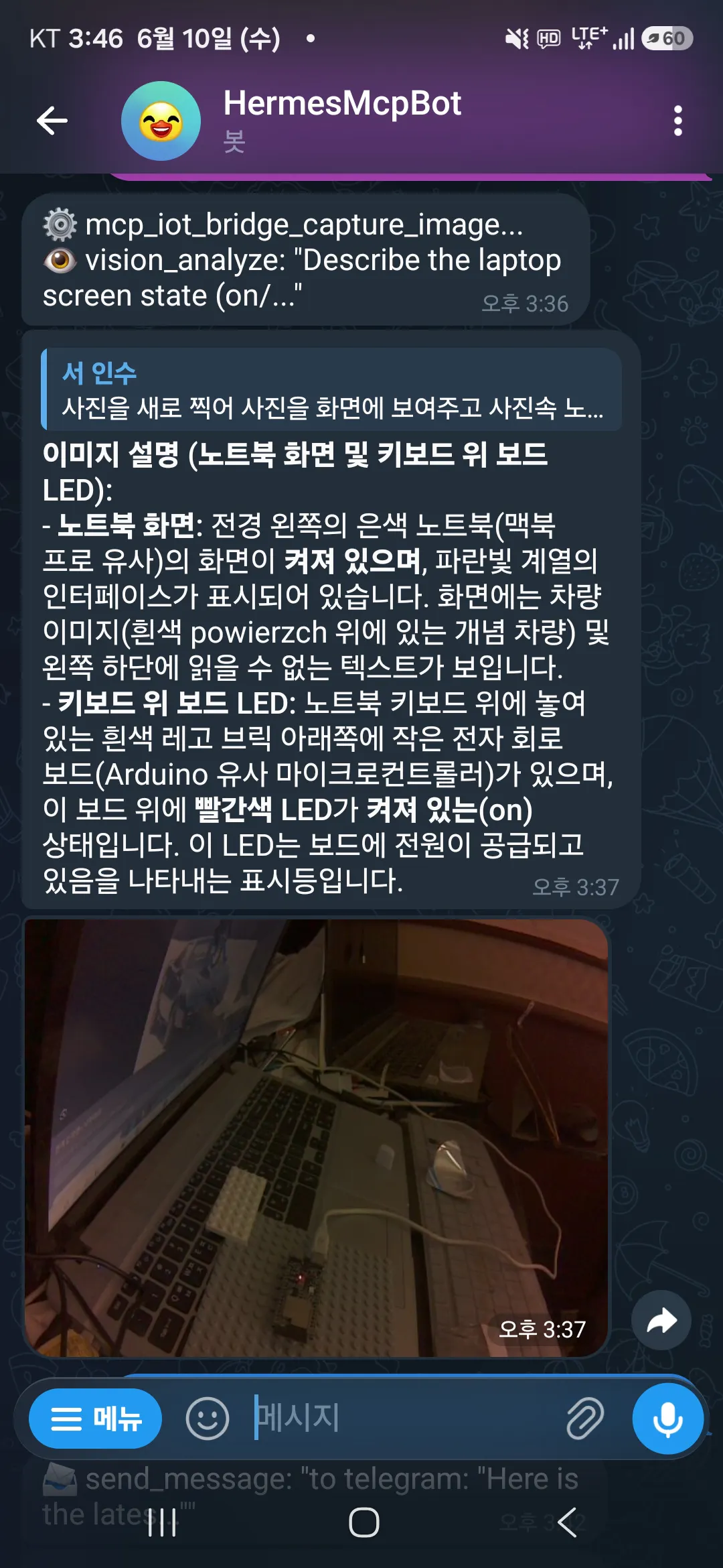 휴대전화의 문자 메시지 스크린샷