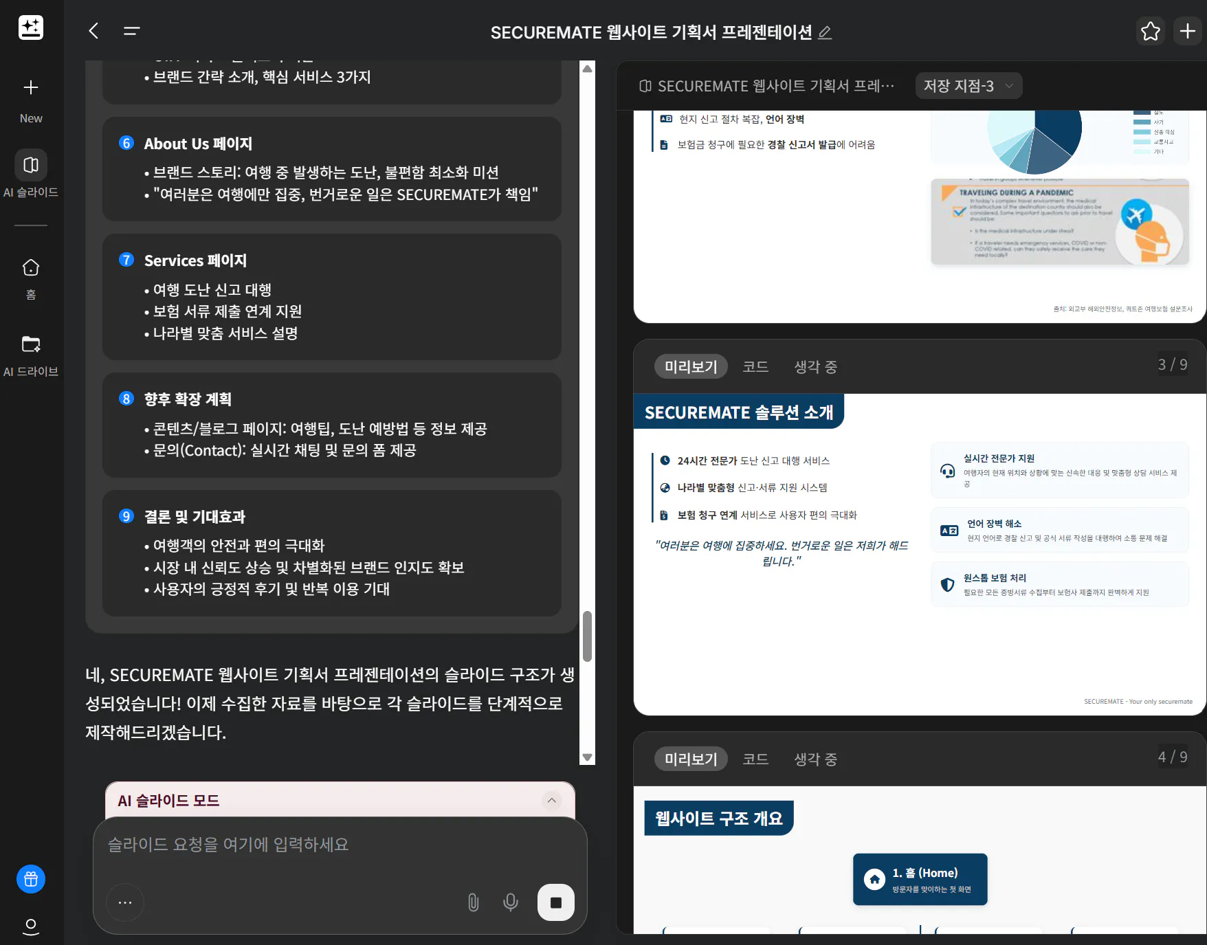한국 버전의 Google 드라이브 스크린 샷