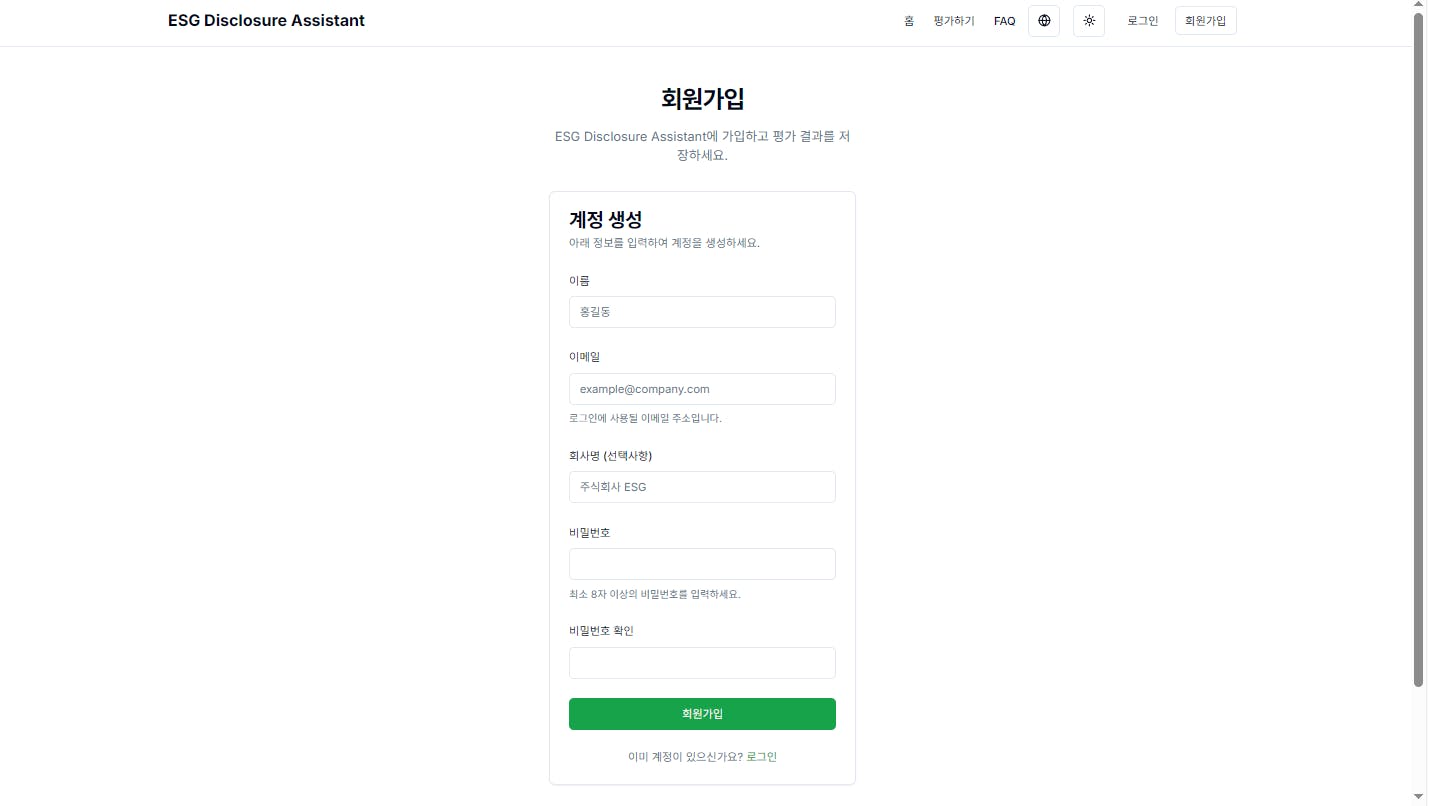 한국 웹 사이트에 가입 페이지의 스크린 샷
