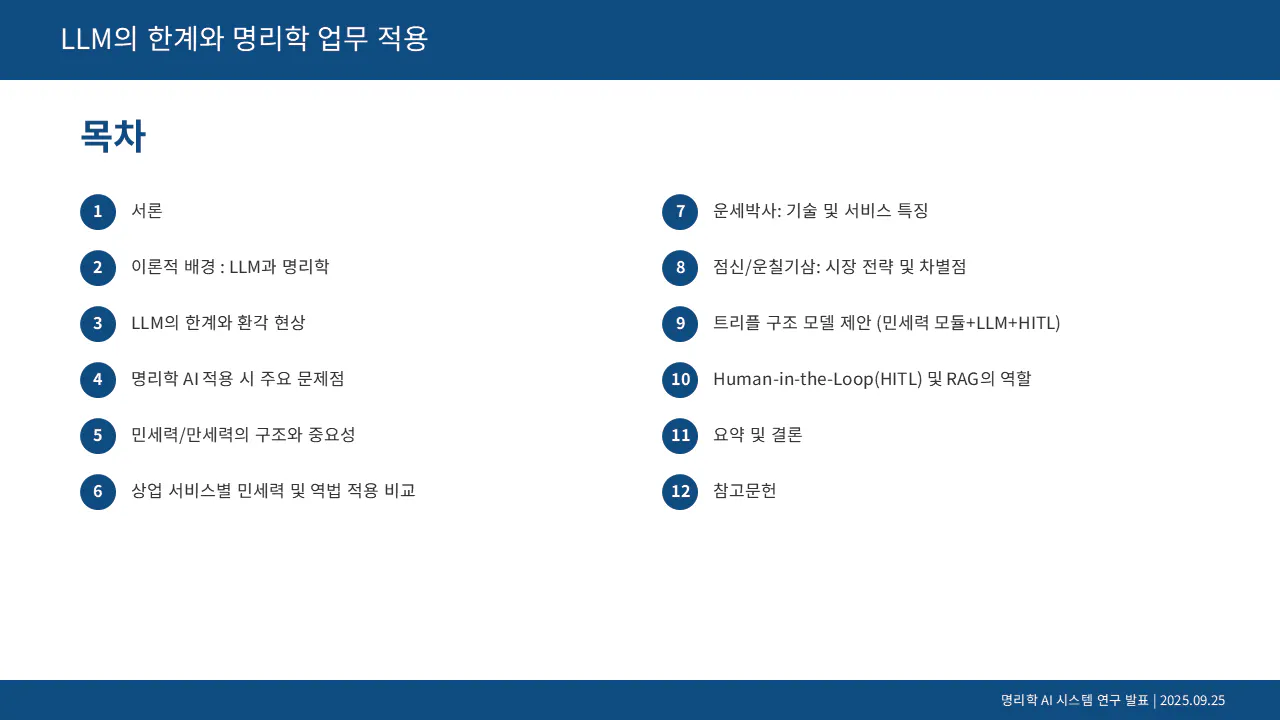 한국어의 스크린 샷
