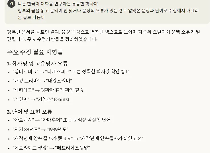 한국어 페이지의 스크린 샷