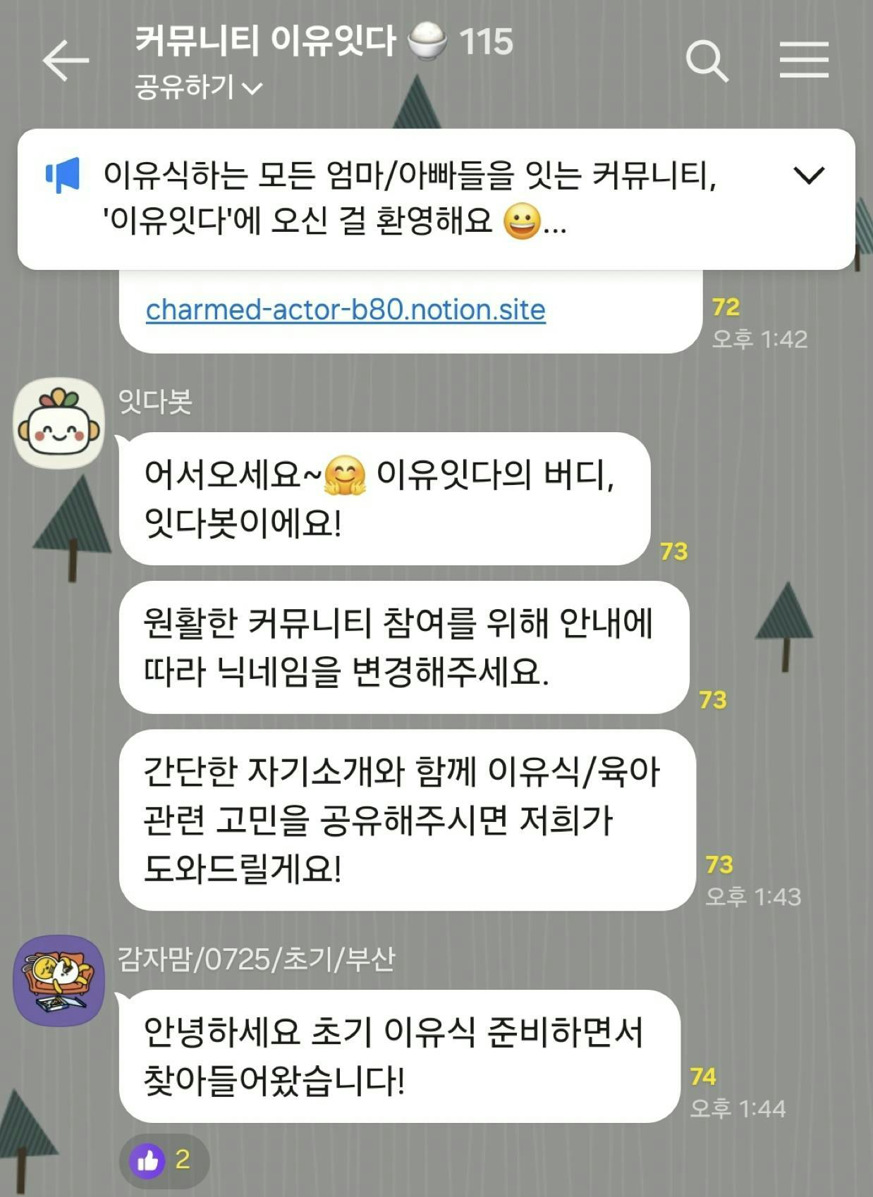 전화에 한국 문자 메시지 스크린 샷
