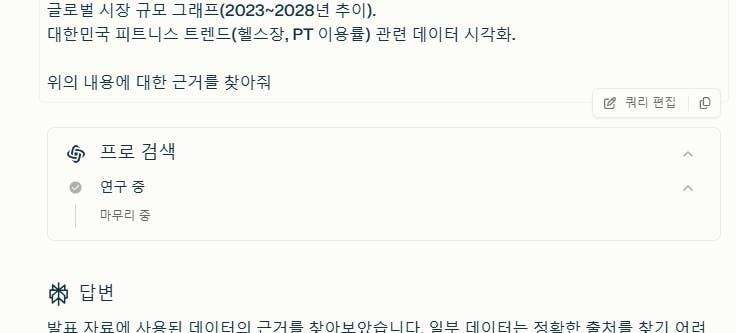 전화에 한국어 앱의 스크린 샷