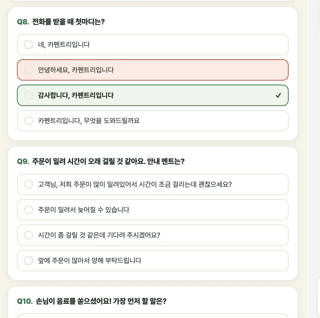 한국어 신청서 스크린샷