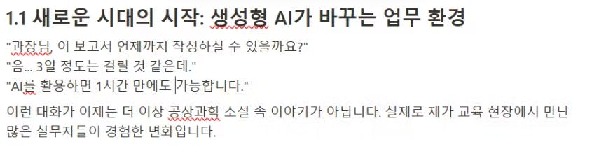 한국어로 된 텍스트 스크린샷