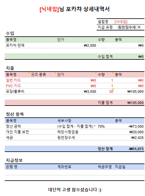 한국 사업 계획 템플릿 - 한국 사업 계획 템플릿 한국 사업 계획 템플릿 한국 사업 계획 템플릿