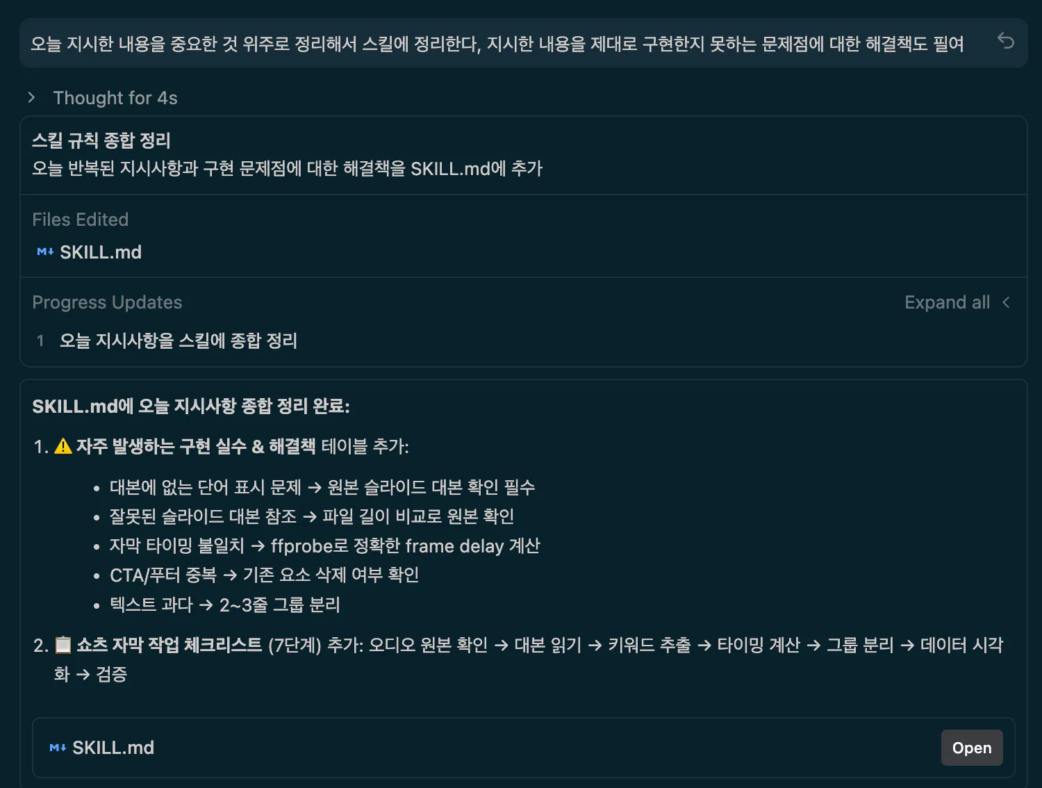 한국어 화면의 스크린샷