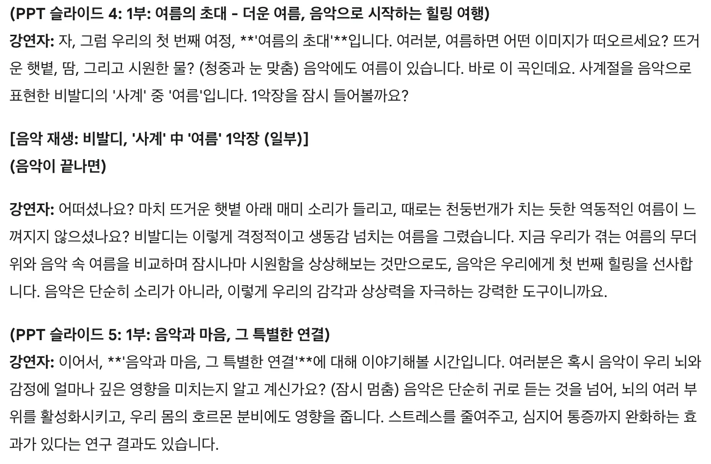 남자와 여자의 사진이있는 한국 신문