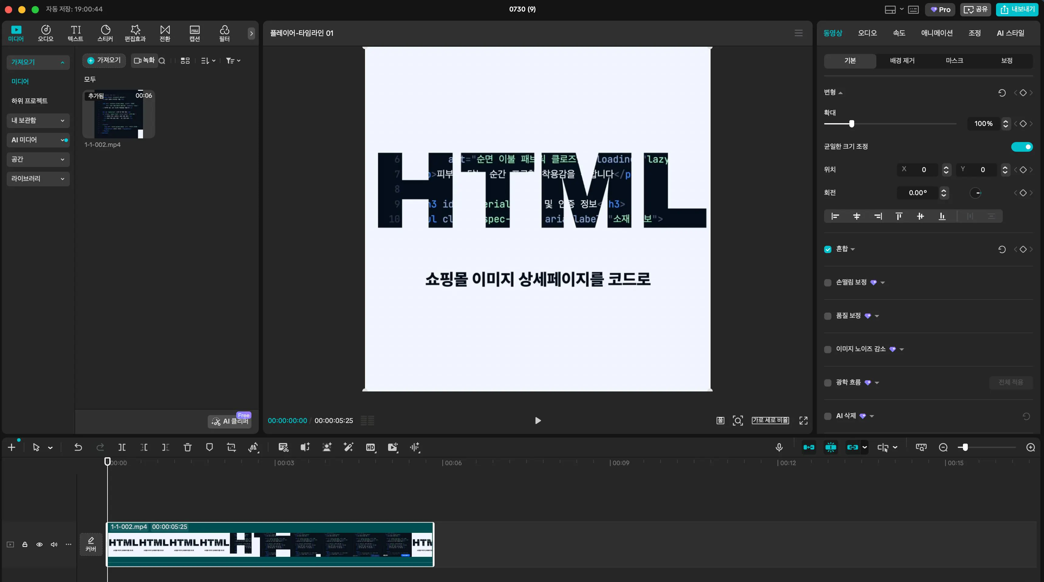 어도비 프리미어 프로 HTML 편집기