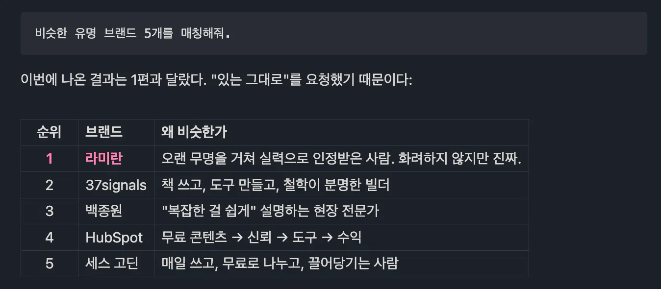 검은 화면에 한국어 단어 목록