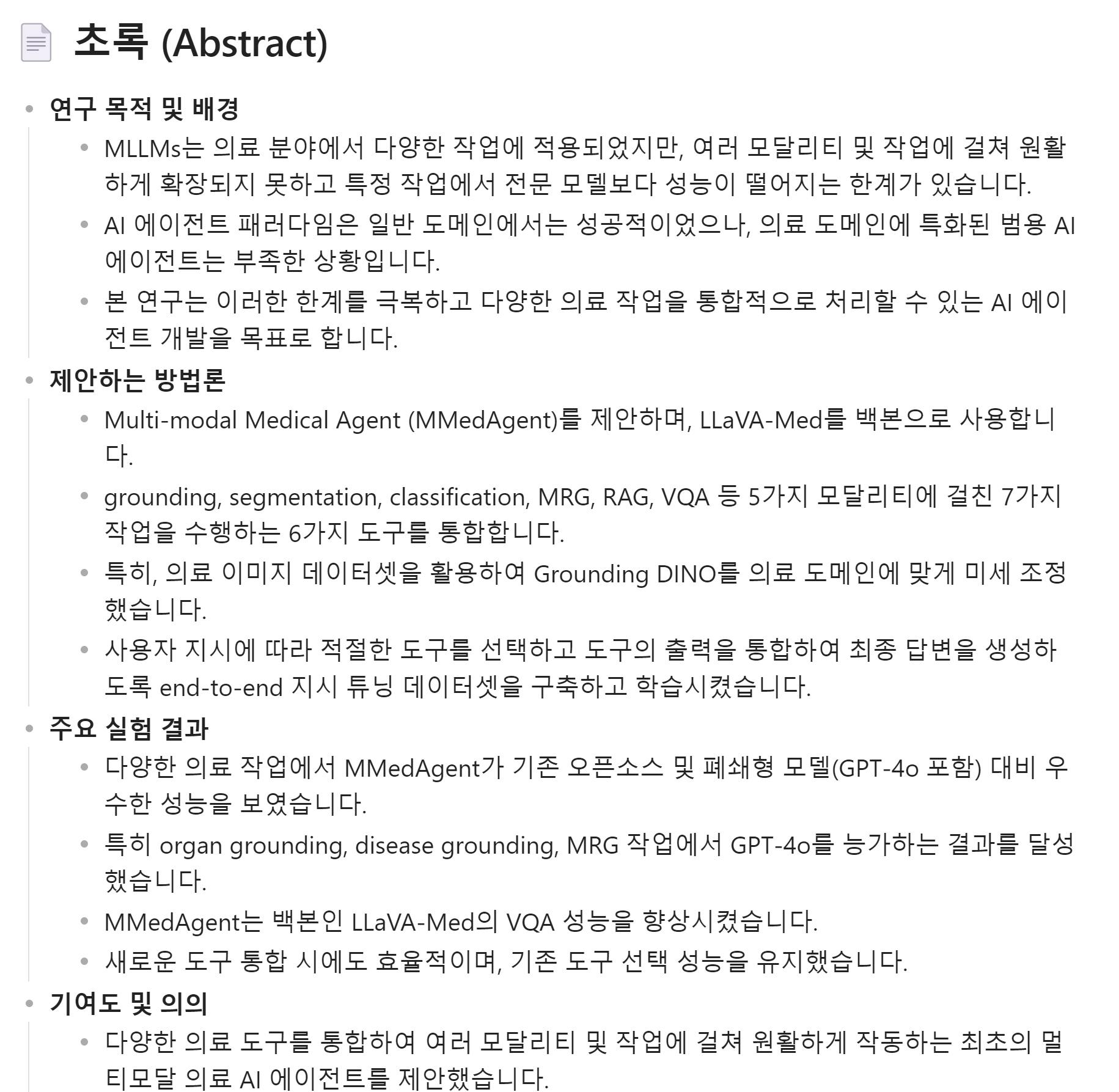 컴퓨터 화면의 한국어 텍스트