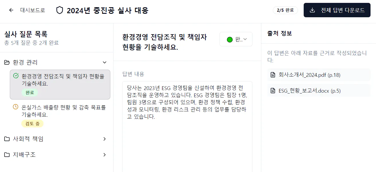한국어가있는 한국 앱의 스크린 샷