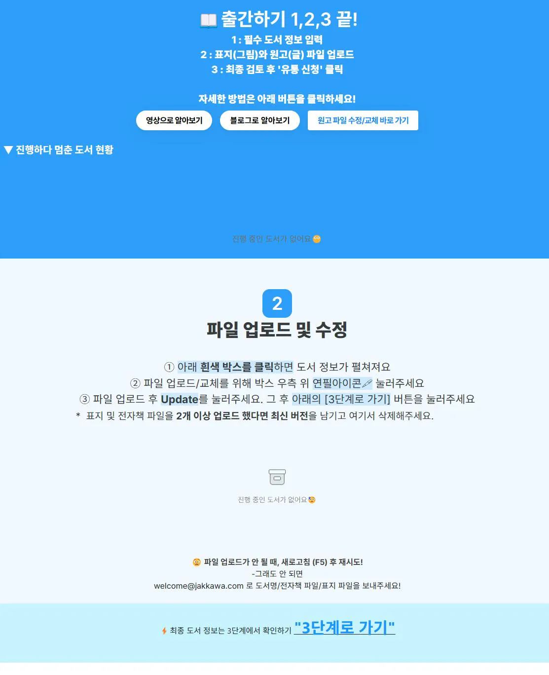 한국어 웹 사이트의 홈페이지