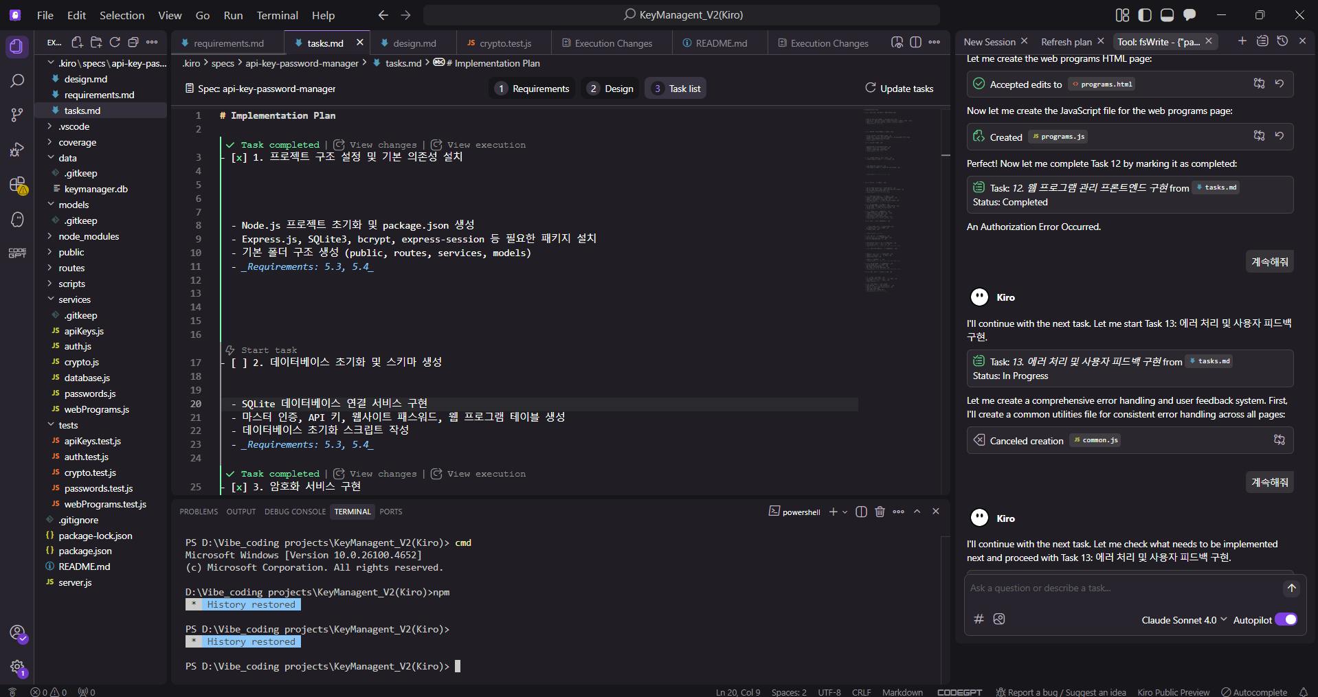 검은 배경이있는 컴퓨터 화면의 스크린 샷