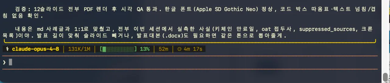 한국어 텍스트 편집기의 스크린샷