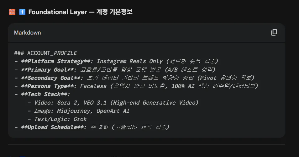한국어 버전 앱 스크린샷