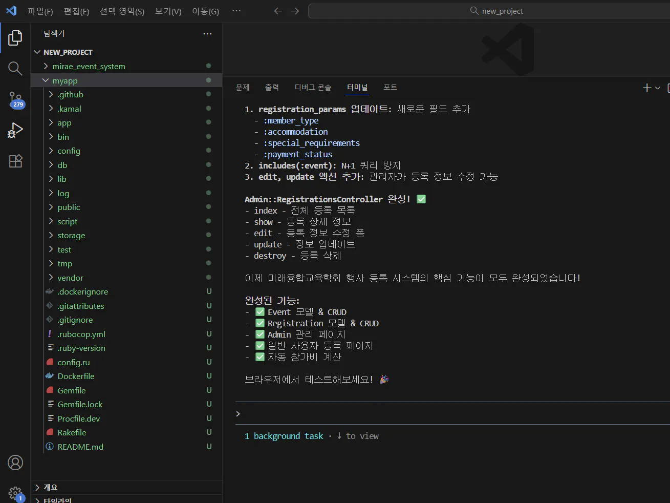 컴퓨터에 있는 한국어 스크린샷