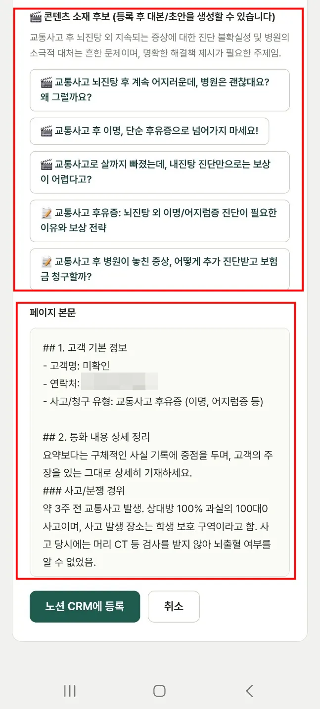 휴대전화에 있는 한국어 문자 메시지 스크린샷