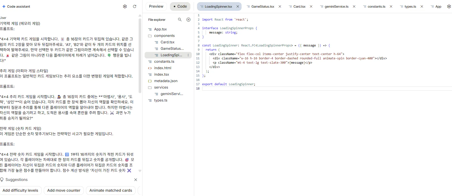 한국 텍스트 편집기의 스크린 샷