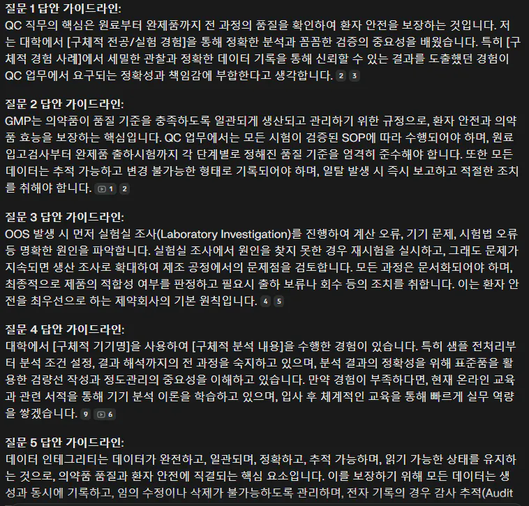 한국어 텍스트가있는 검은 색 화면