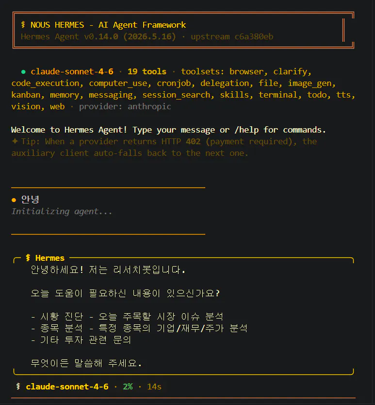 한국어 웹사이트 스크린샷