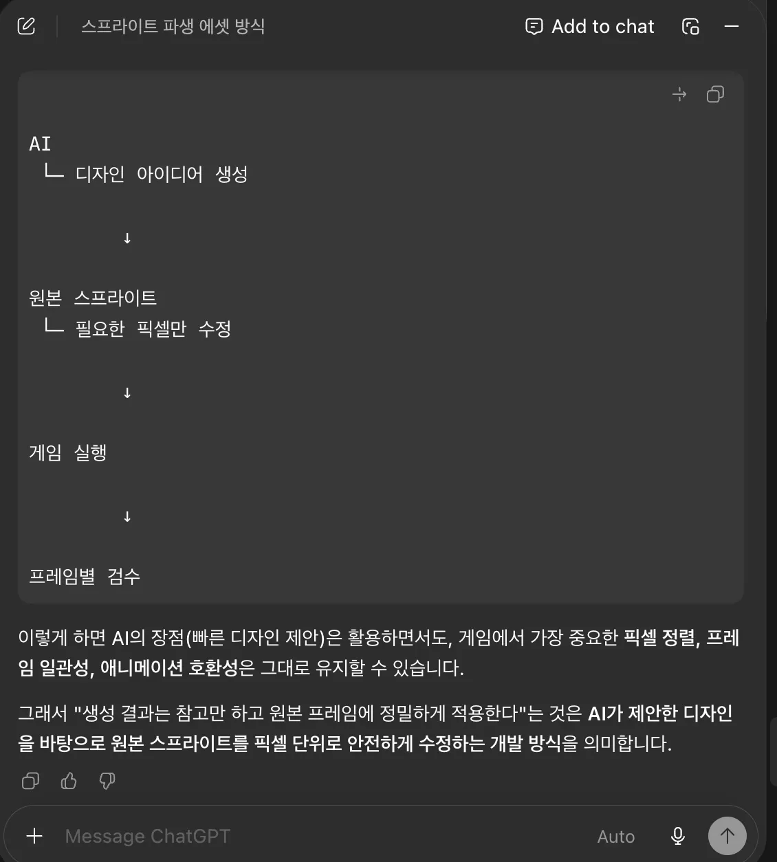 한국어로 된 문자 메시지의 스크린샷