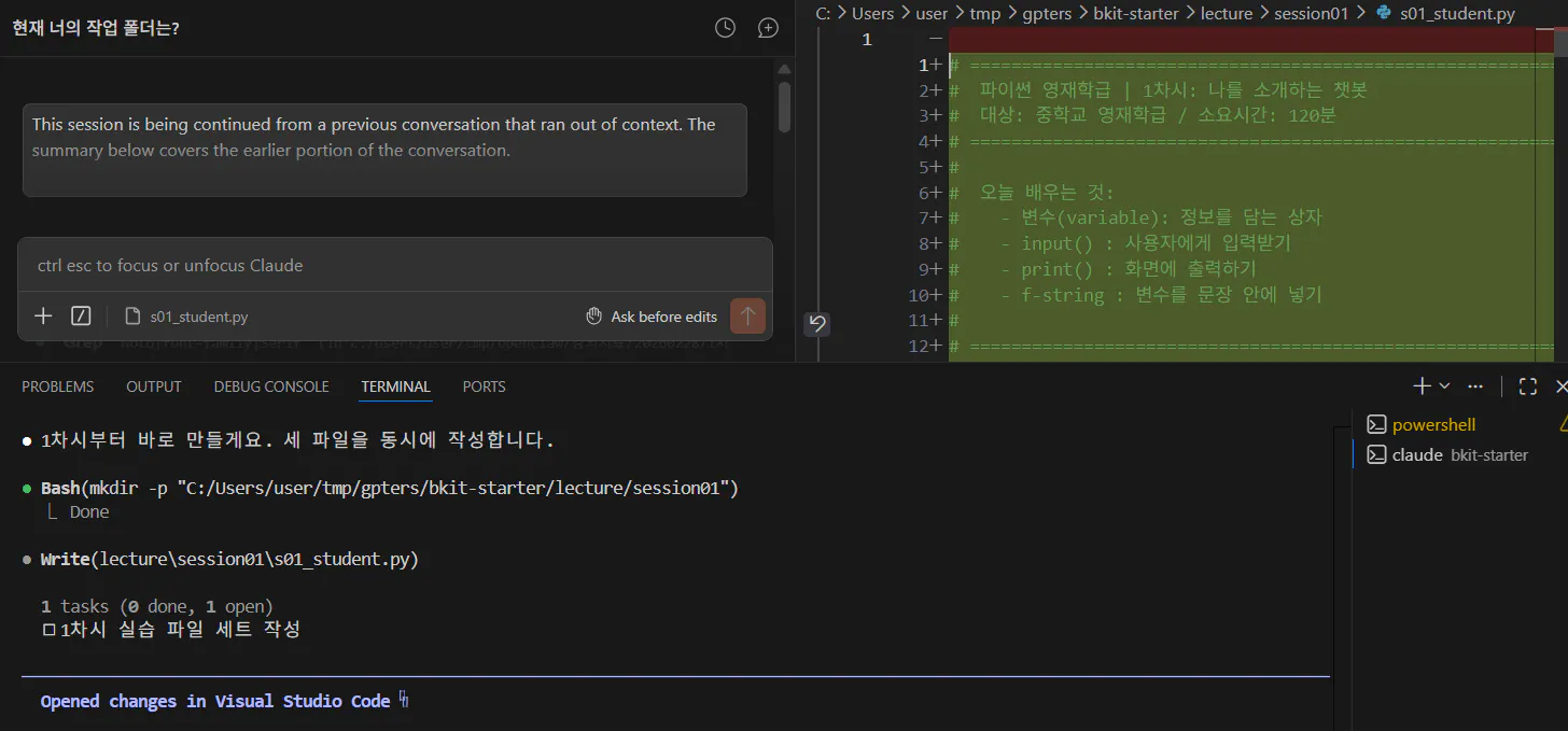한국어 텍스트가 표시된 컴퓨터 화면의 스크린샷