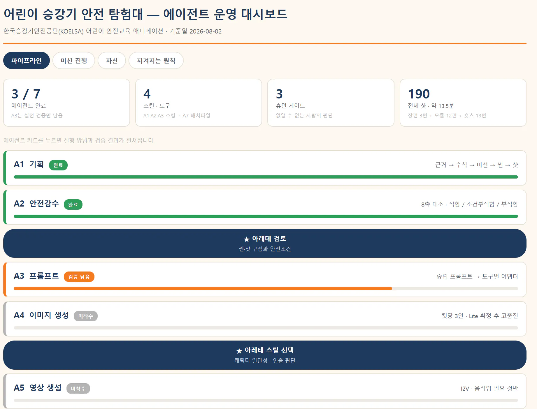 한국 모바일 앱 스크린샷