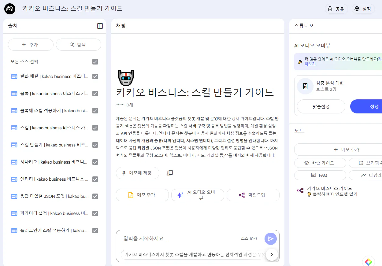한국어 텍스트가있는 앱의 스크린 샷