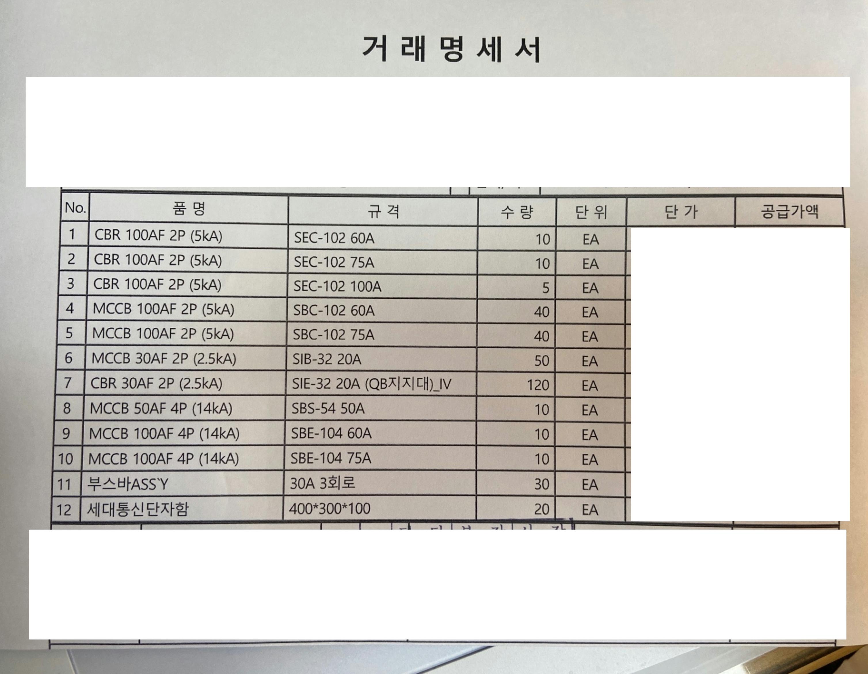 매일 3시간씩 손으로 치던 거래명세서, AI로 1시간 만에 끝내기 (w. 클로드 코드)