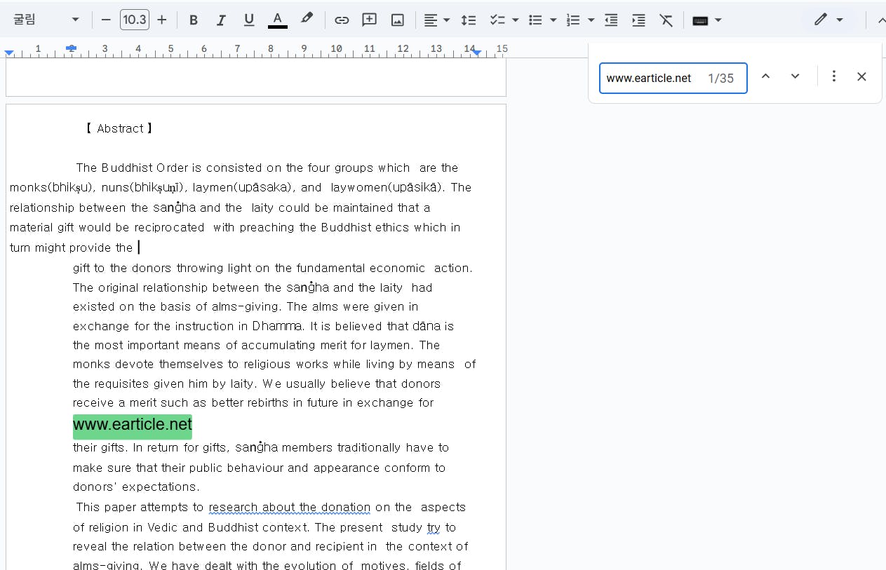 Google Docs 페이지의 스크린 샷