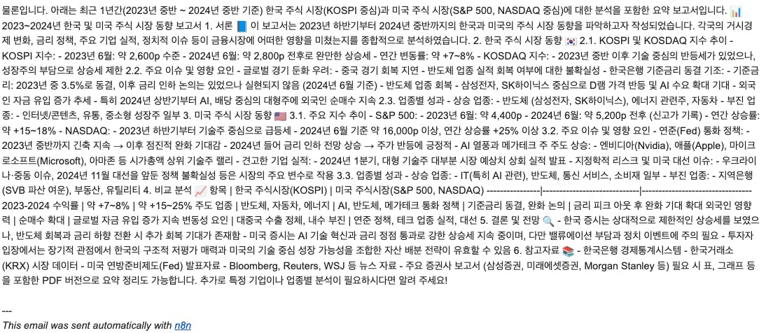 한국 신문의 스크린 샷