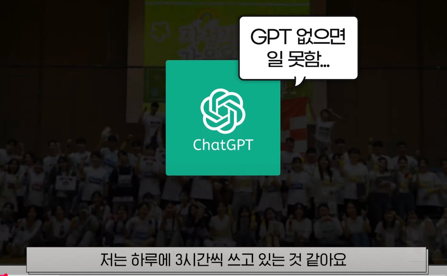 한 무리의 사람들이 gtp라고 표시된 화면 앞에 서 있습니다.