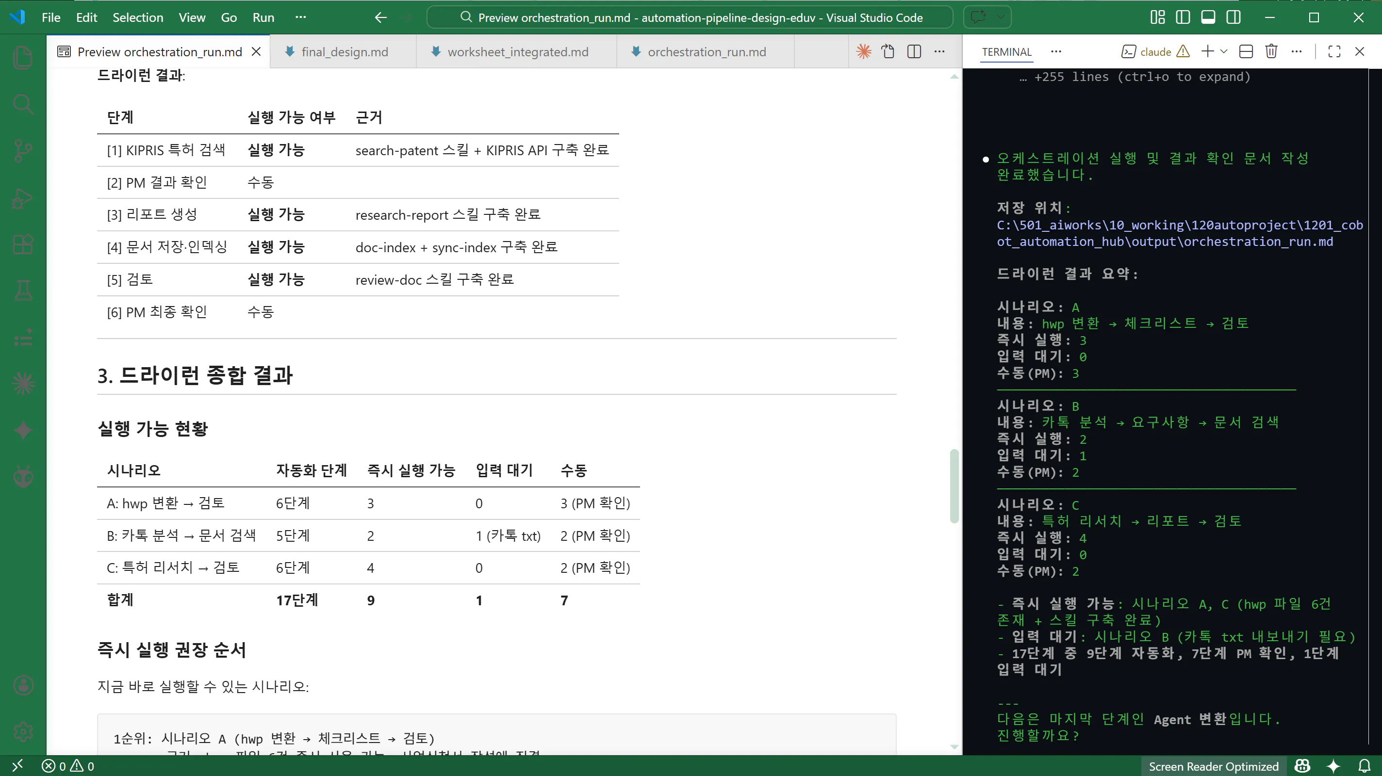 한국 컴퓨터 화면의 스크린샷