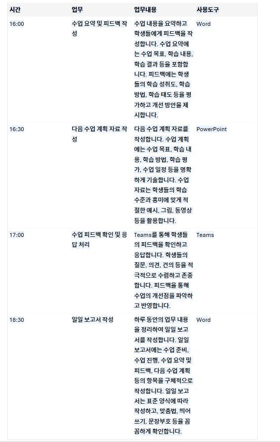 한국 달력 스크린샷