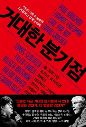남자와 여자의 이미지가 있는 한국 영화 포스터
