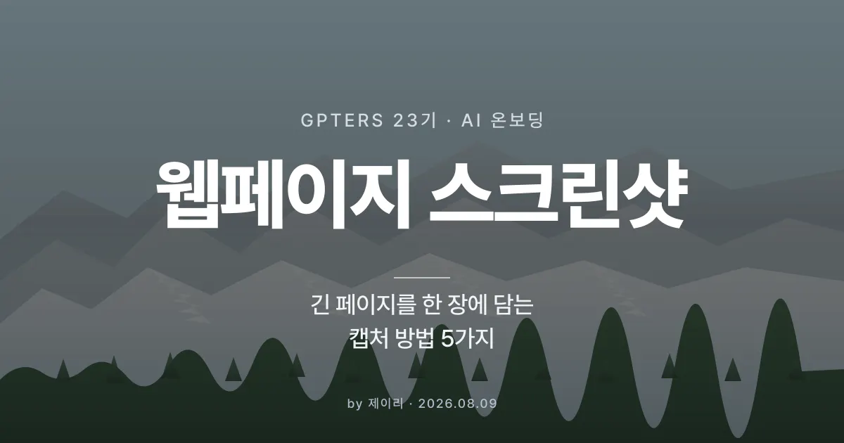 산을 배경으로 한 한국 잡지 표지